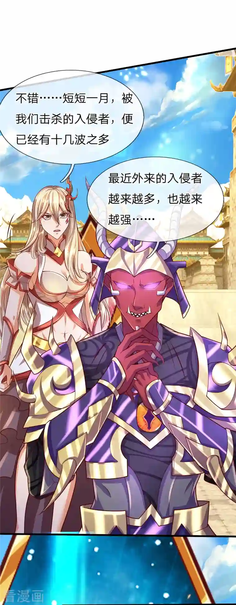 大魔皇的日常烦恼第72话 永生不死