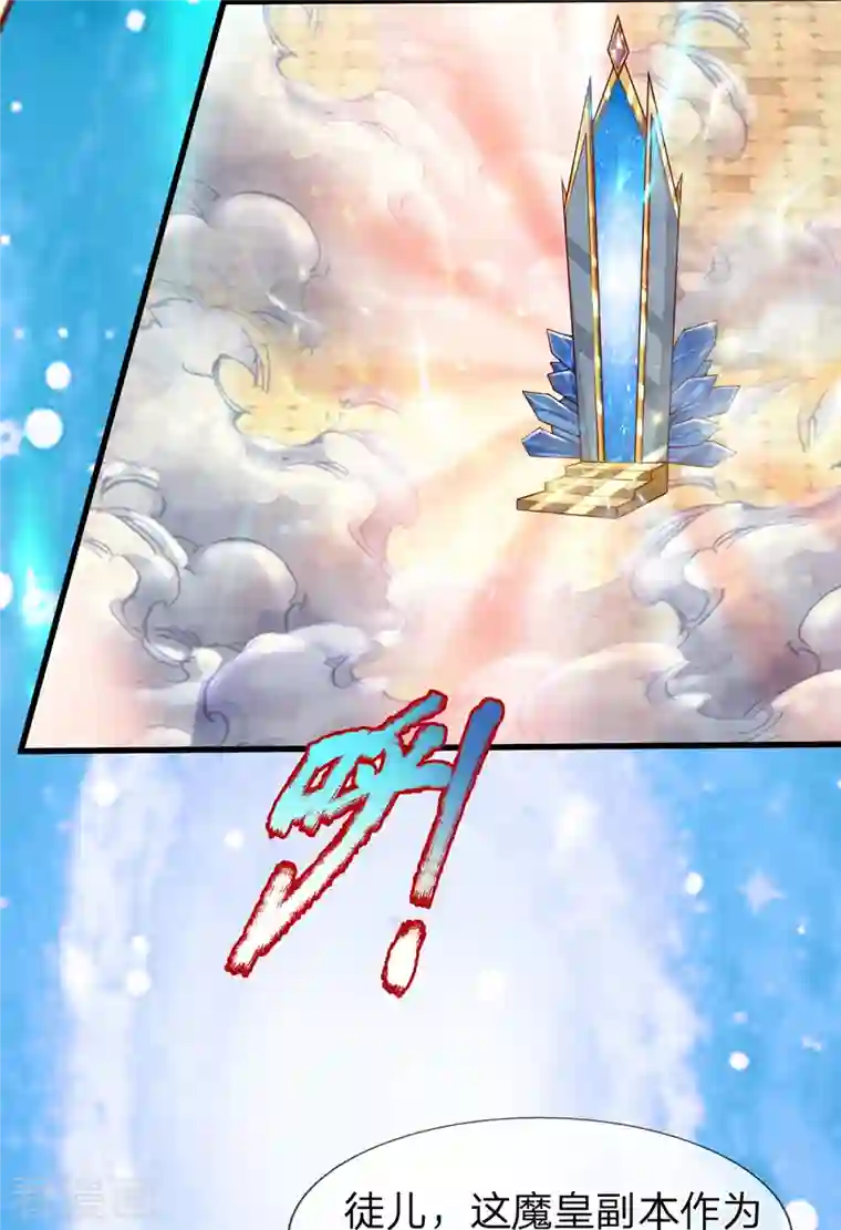 大魔皇的日常烦恼第72话 永生不死