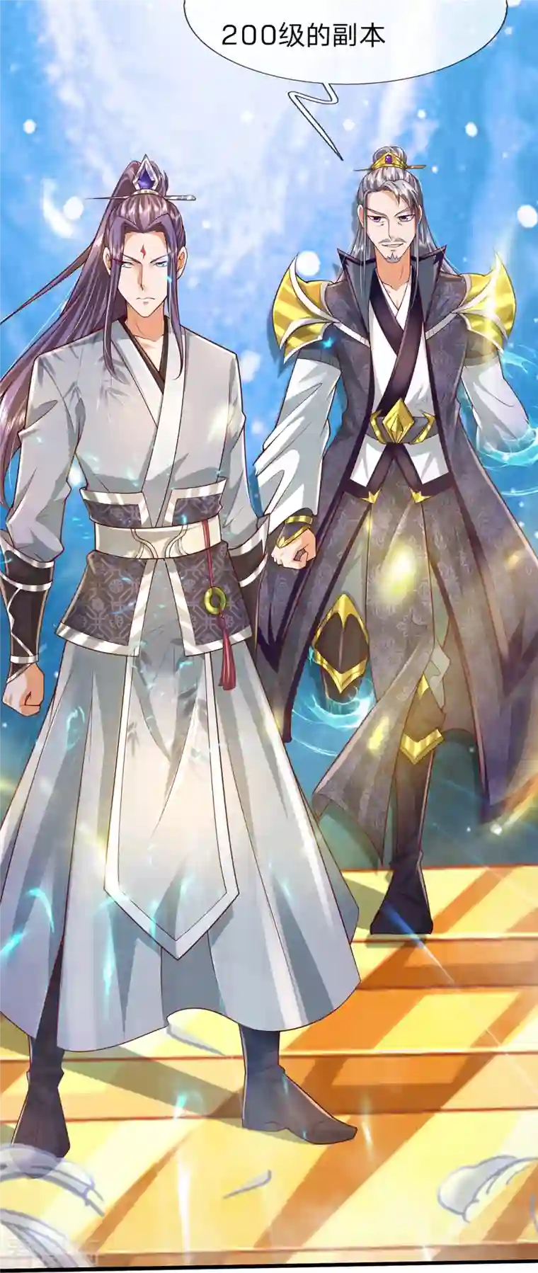 大魔皇的日常烦恼第72话 永生不死