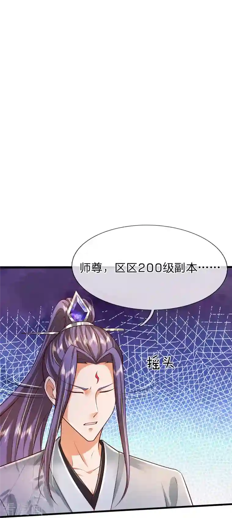 大魔皇的日常烦恼第72话 永生不死