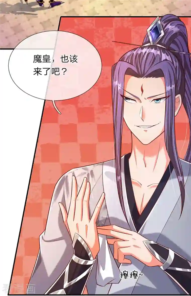 大魔皇的日常烦恼第73话 魔皇出关