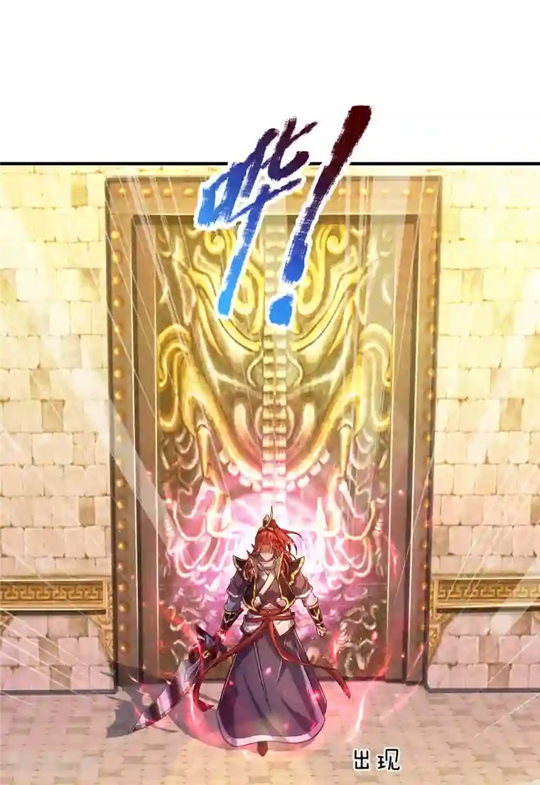 大魔皇的日常烦恼第73话 魔皇出关