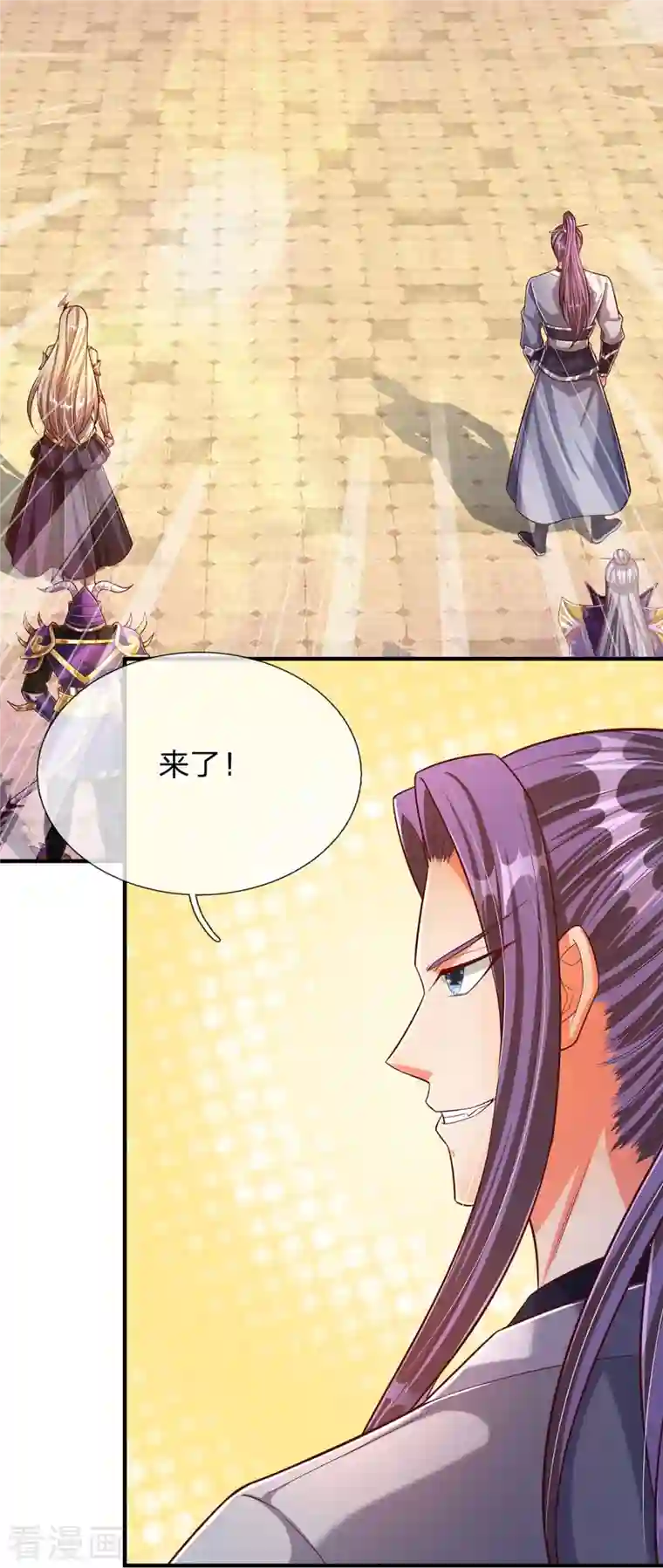 大魔皇的日常烦恼第73话 魔皇出关