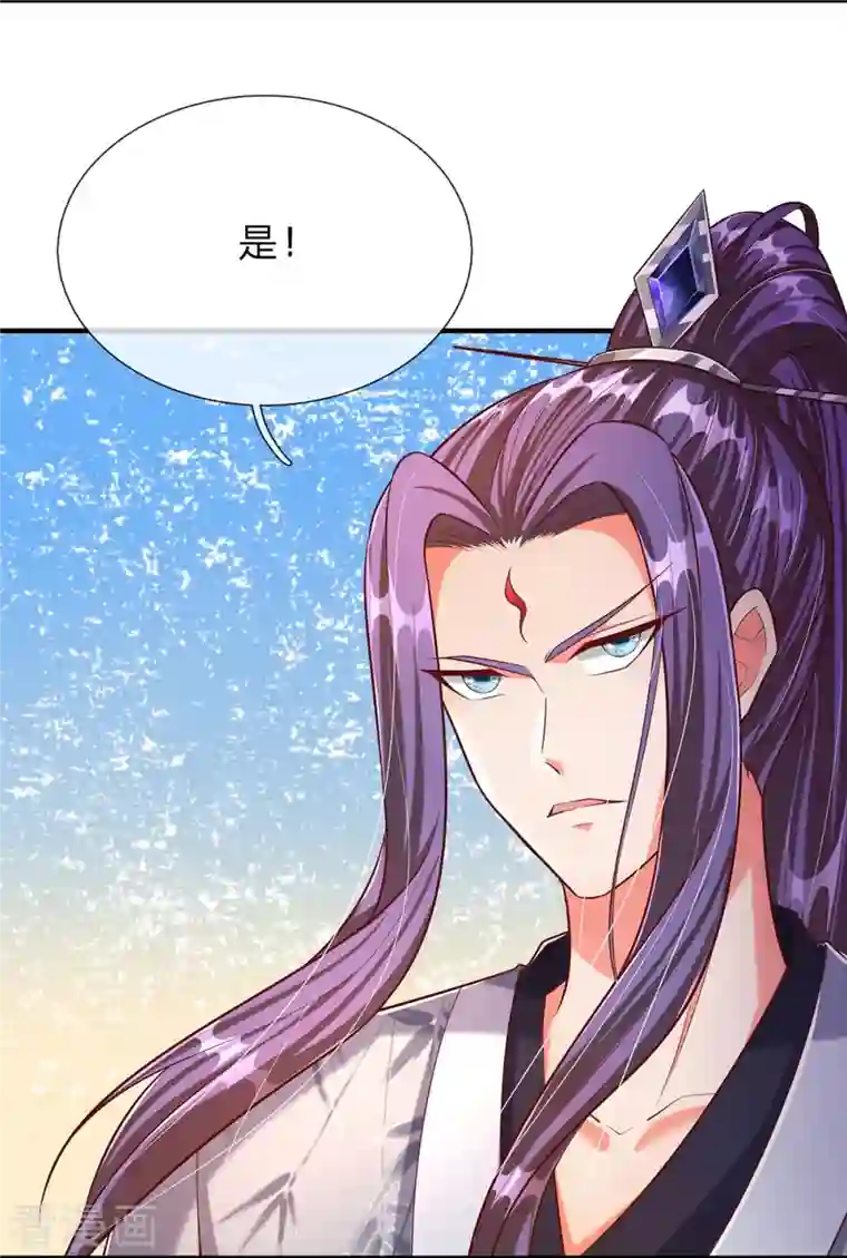 大魔皇的日常烦恼第73话 魔皇出关