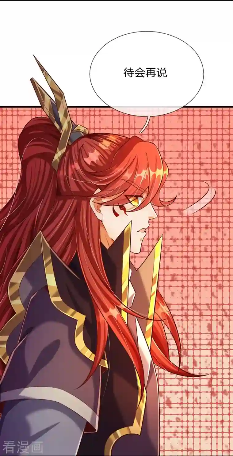 大魔皇的日常烦恼第73话 魔皇出关