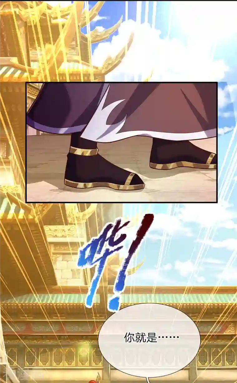 大魔皇的日常烦恼第73话 魔皇出关