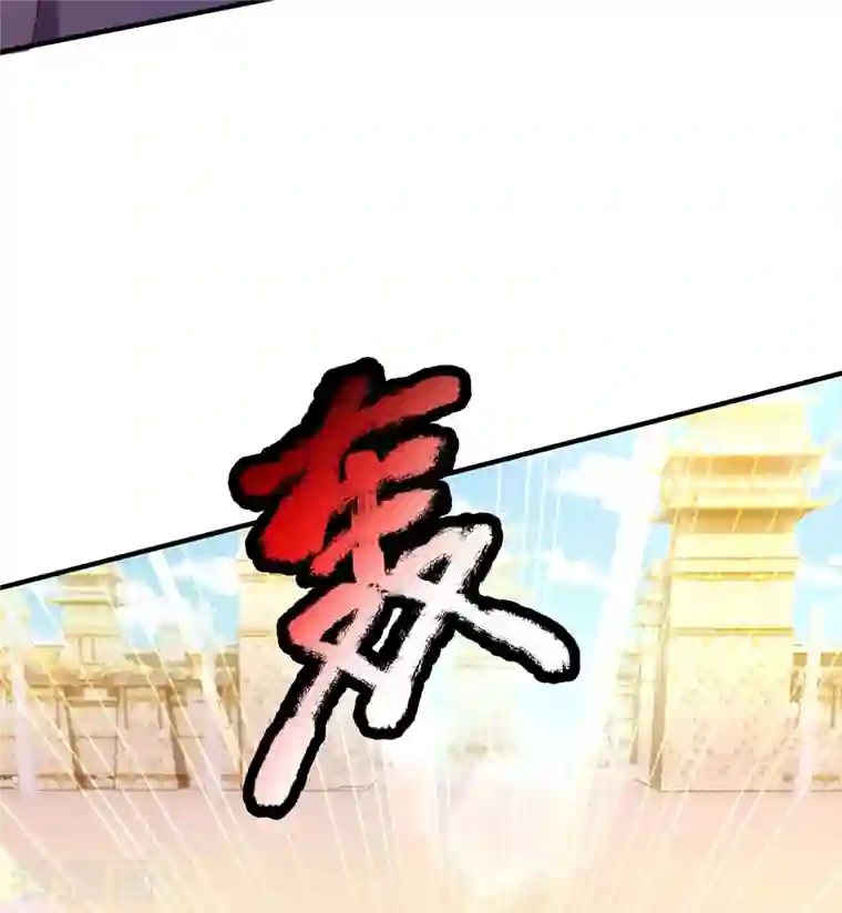 大魔皇的日常烦恼第73话 魔皇出关