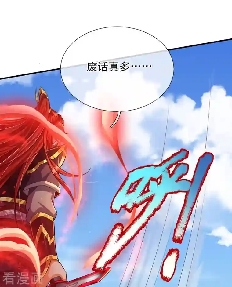 大魔皇的日常烦恼第73话 魔皇出关