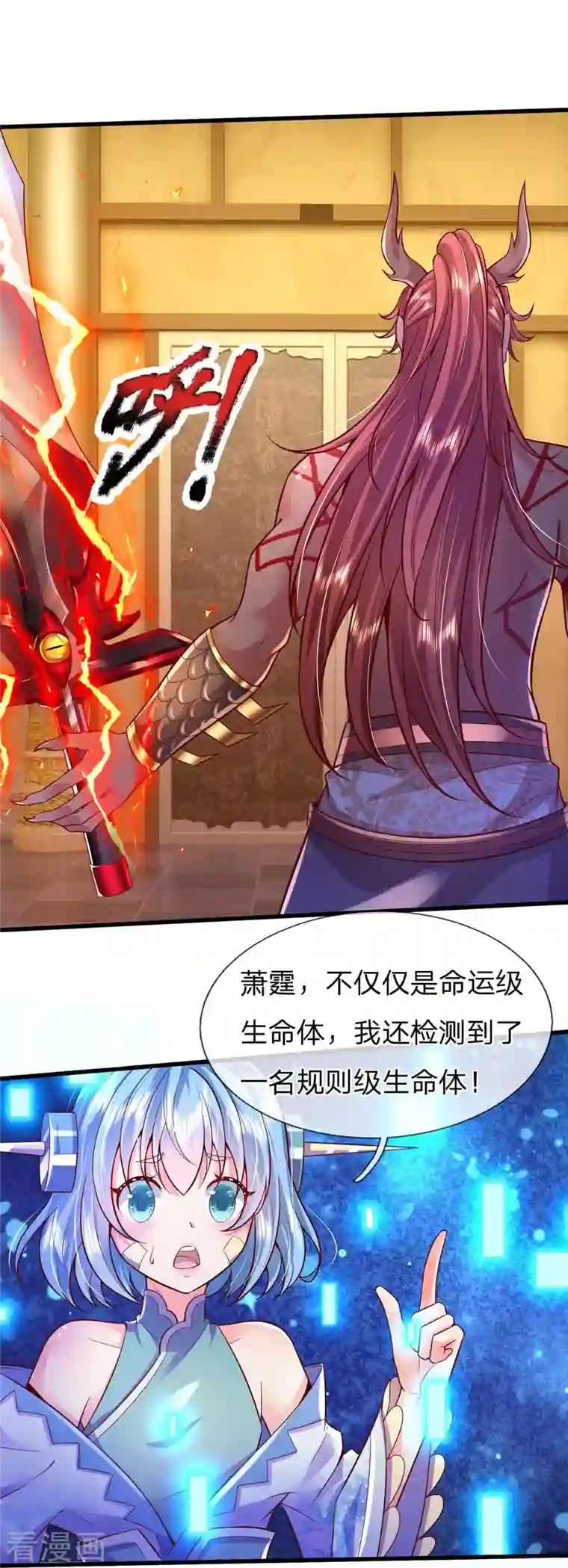 大魔皇的日常烦恼第73话 魔皇出关