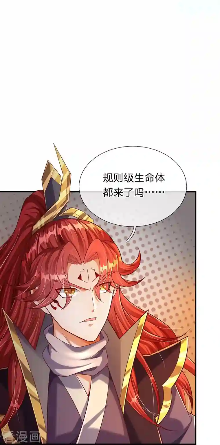 大魔皇的日常烦恼第73话 魔皇出关