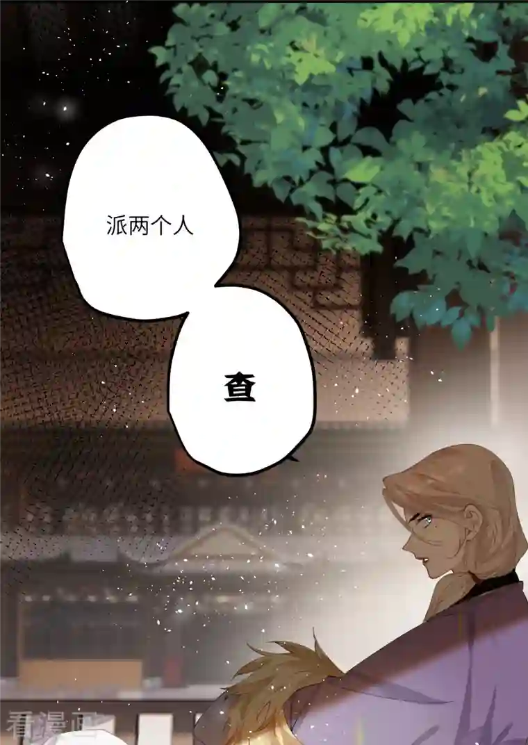 炮灰公主想苟到最后第35话 穿上我的衣服