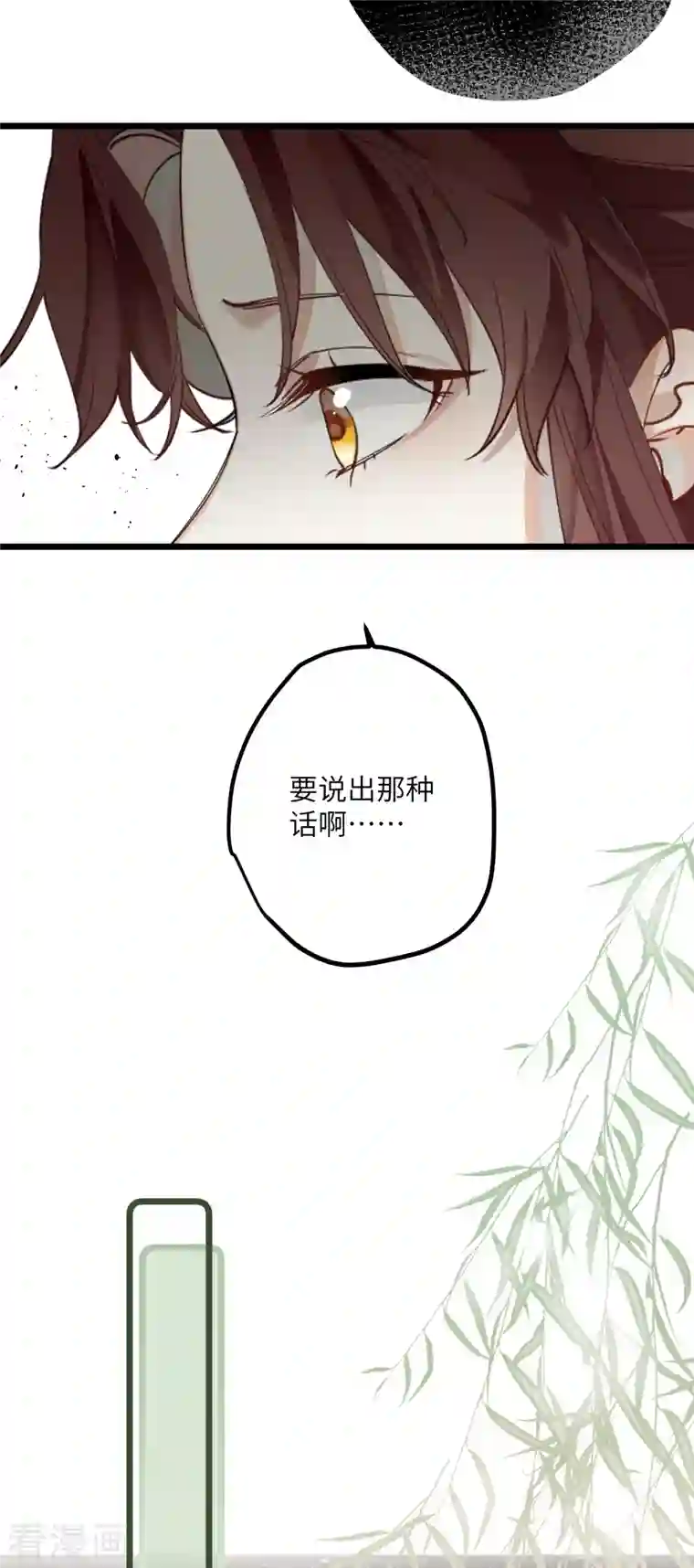 炮灰公主想苟到最后第35话 穿上我的衣服