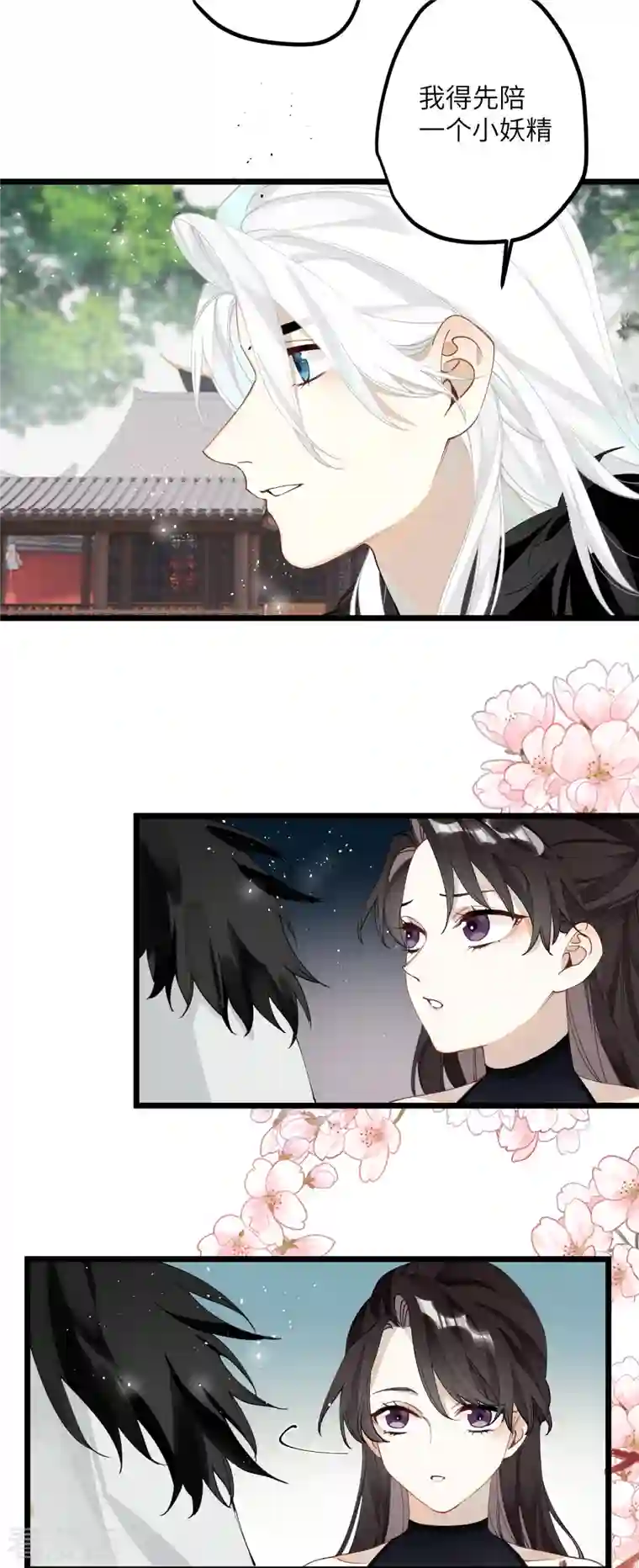 炮灰公主想苟到最后第35话 穿上我的衣服