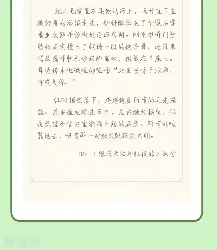 炮灰公主想苟到最后第35话 穿上我的衣服