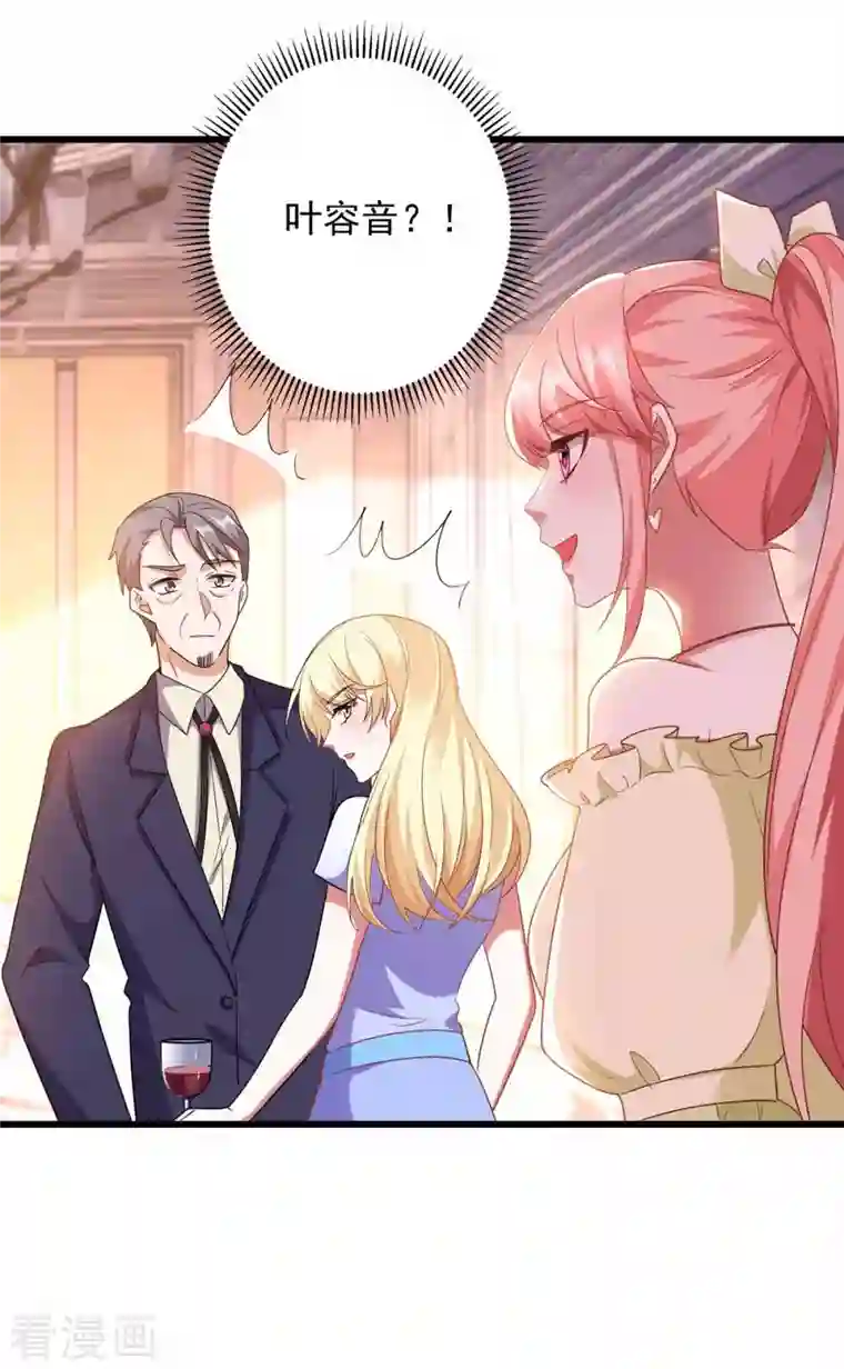 大佬叫我小祖宗第44话 我不爱喝茶