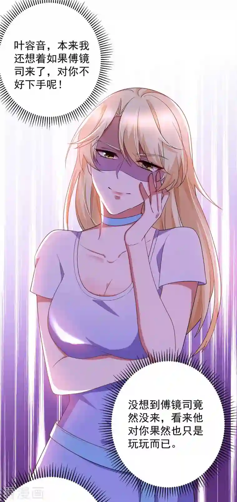 大佬叫我小祖宗第44话 我不爱喝茶