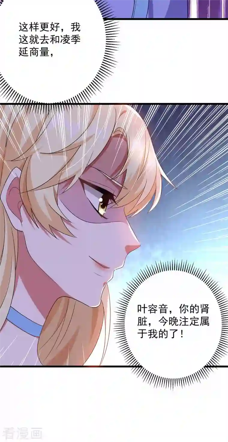 大佬叫我小祖宗第44话 我不爱喝茶