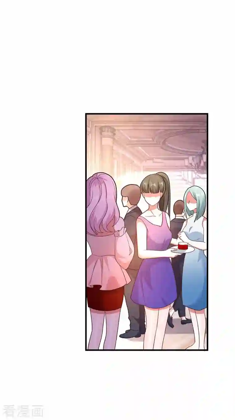 大佬叫我小祖宗第44话 我不爱喝茶