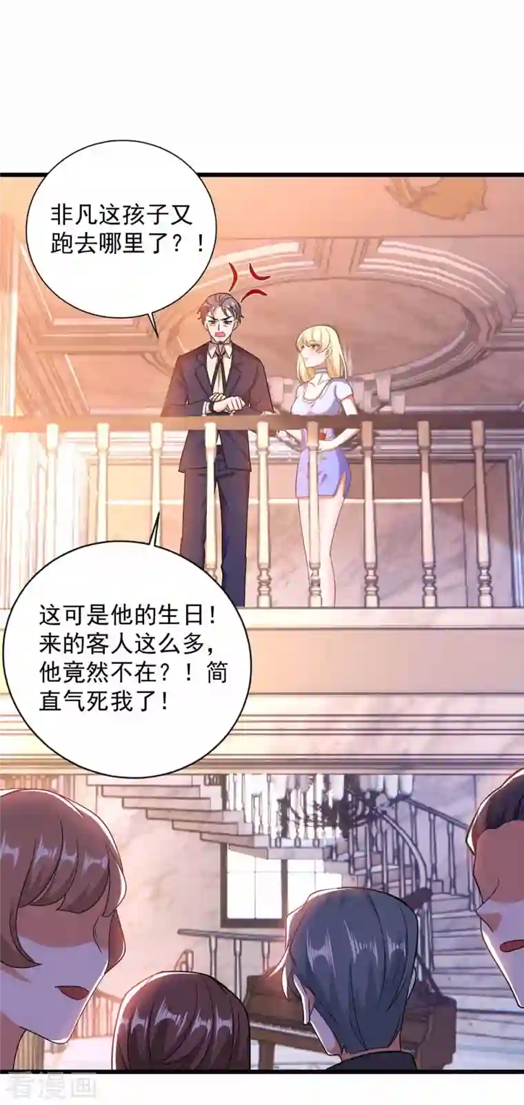 大佬叫我小祖宗第44话 我不爱喝茶