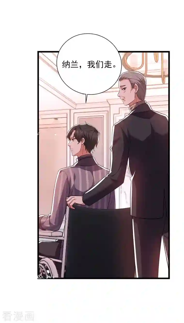 大佬叫我小祖宗第45话 赶往叶家