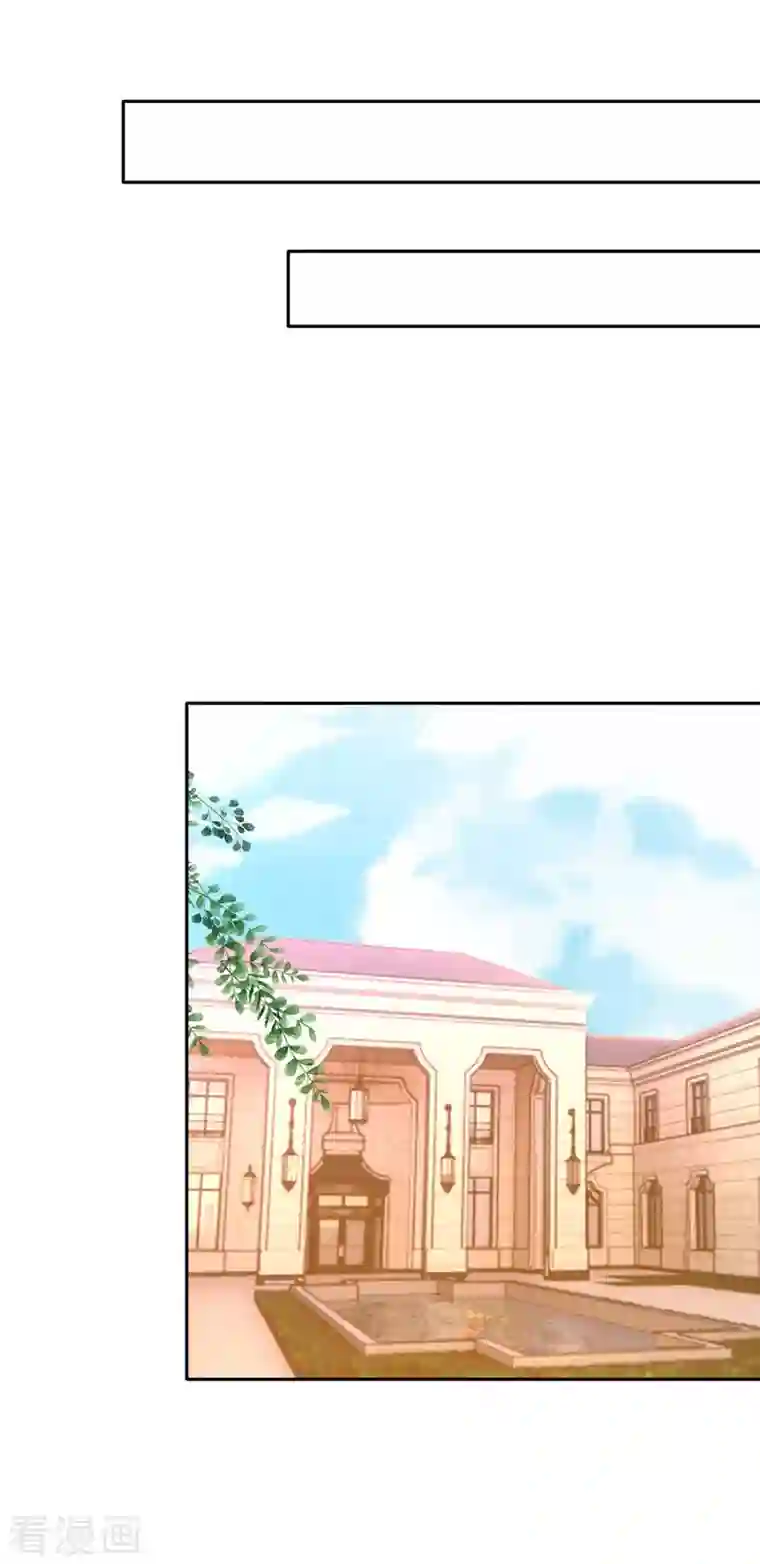 大佬叫我小祖宗第45话 赶往叶家