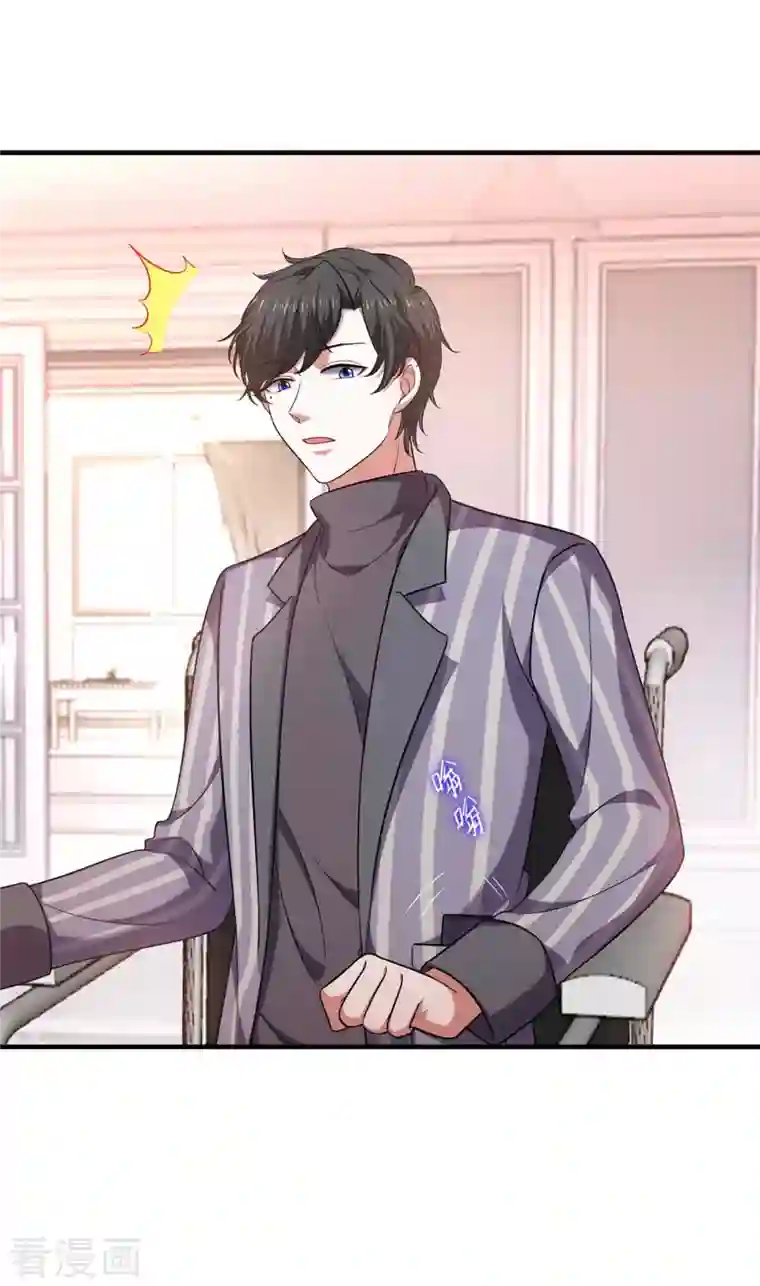 大佬叫我小祖宗第45话 赶往叶家