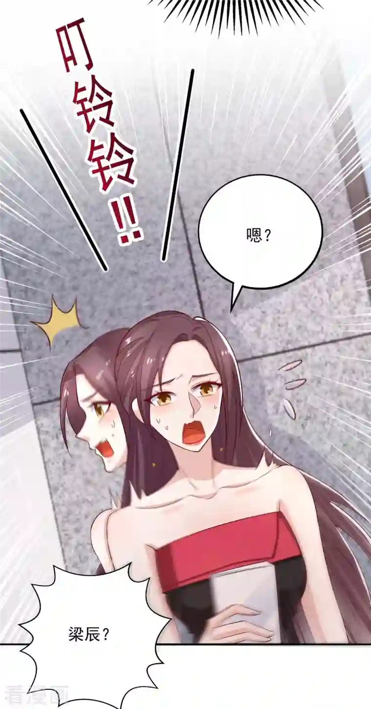 重生之虐渣女王第45话 内讧