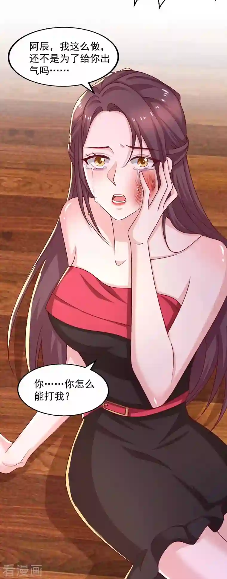 重生之虐渣女王第45话 内讧