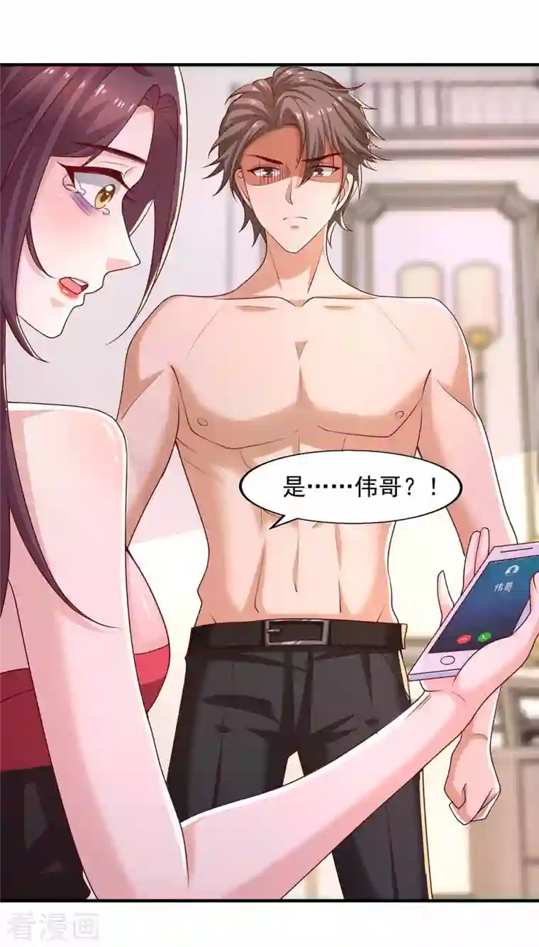 重生之虐渣女王第45话 内讧