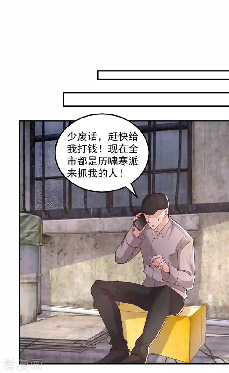 重生之虐渣女王第45话 内讧