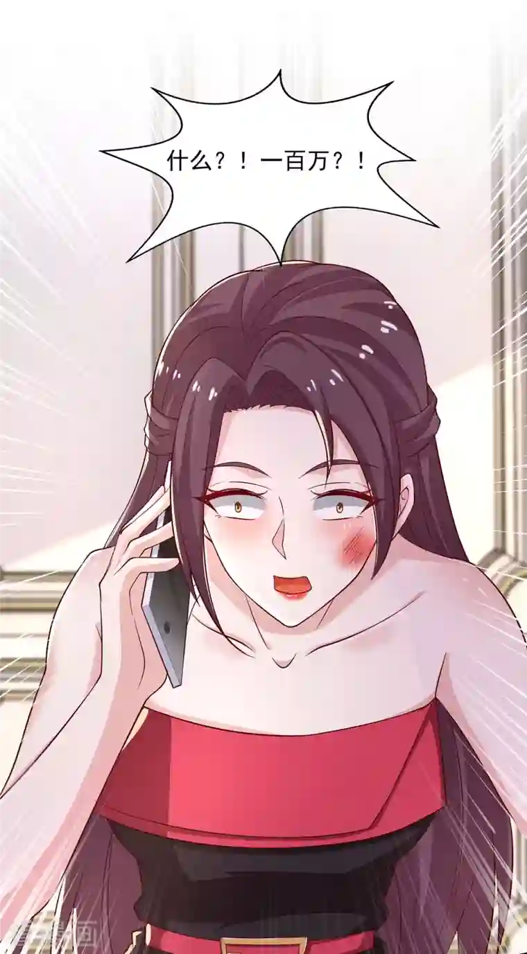 重生之虐渣女王第45话 内讧