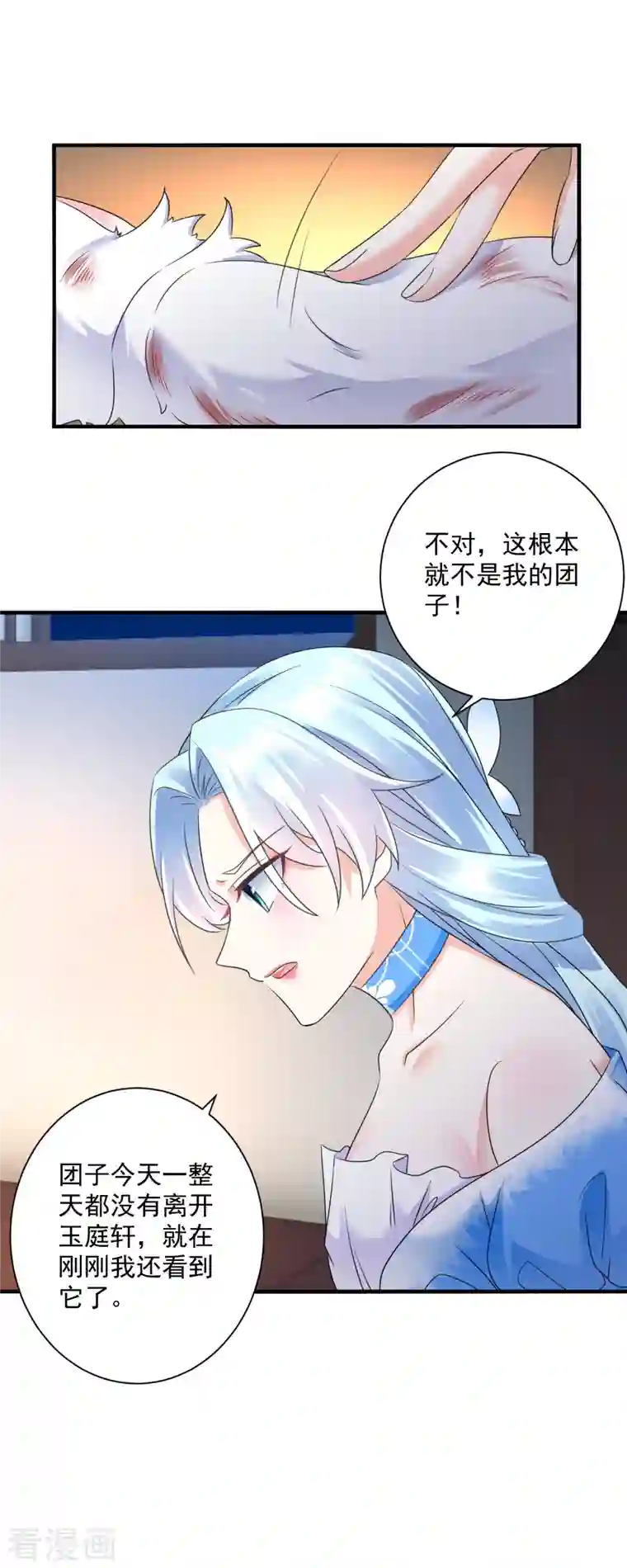 凤归巢：冷王盛宠法医妃第66话 反转