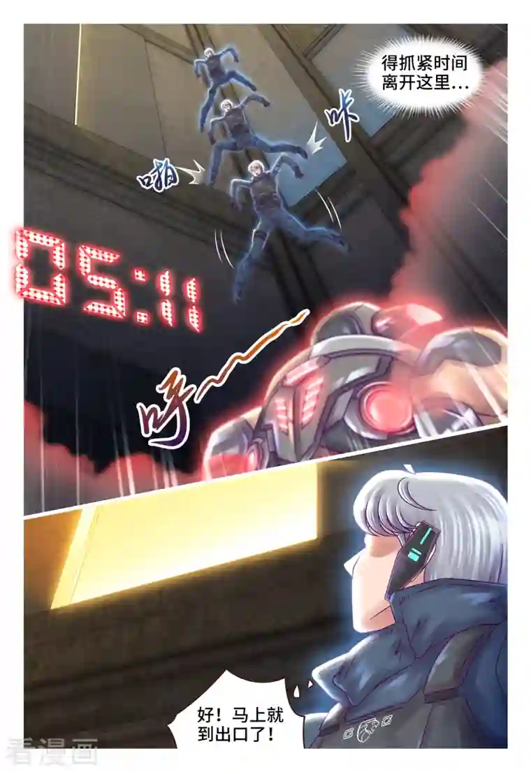 枪火天灵第32话 逼入死角