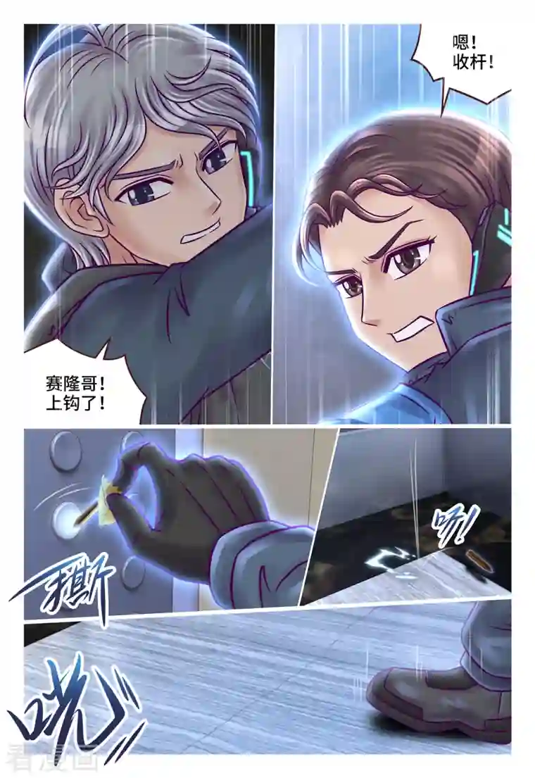 枪火天灵第32话 逼入死角