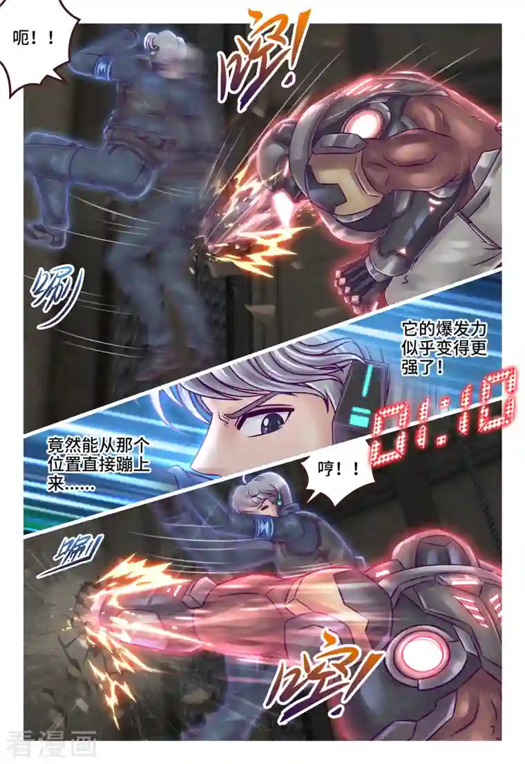 枪火天灵第32话 逼入死角