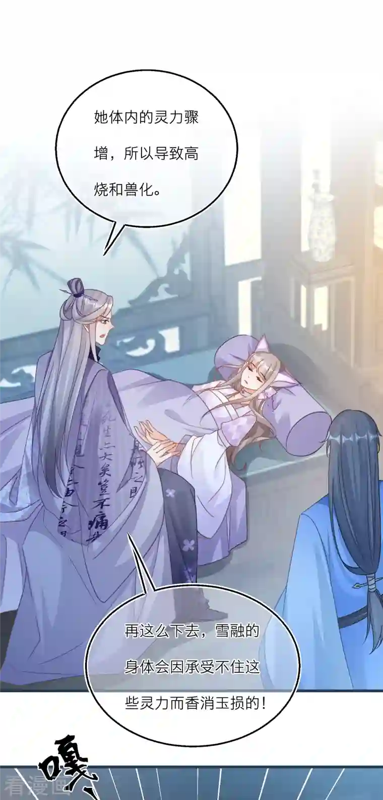 穿越到春秋男校当团宠第115话 减少灵力的办法