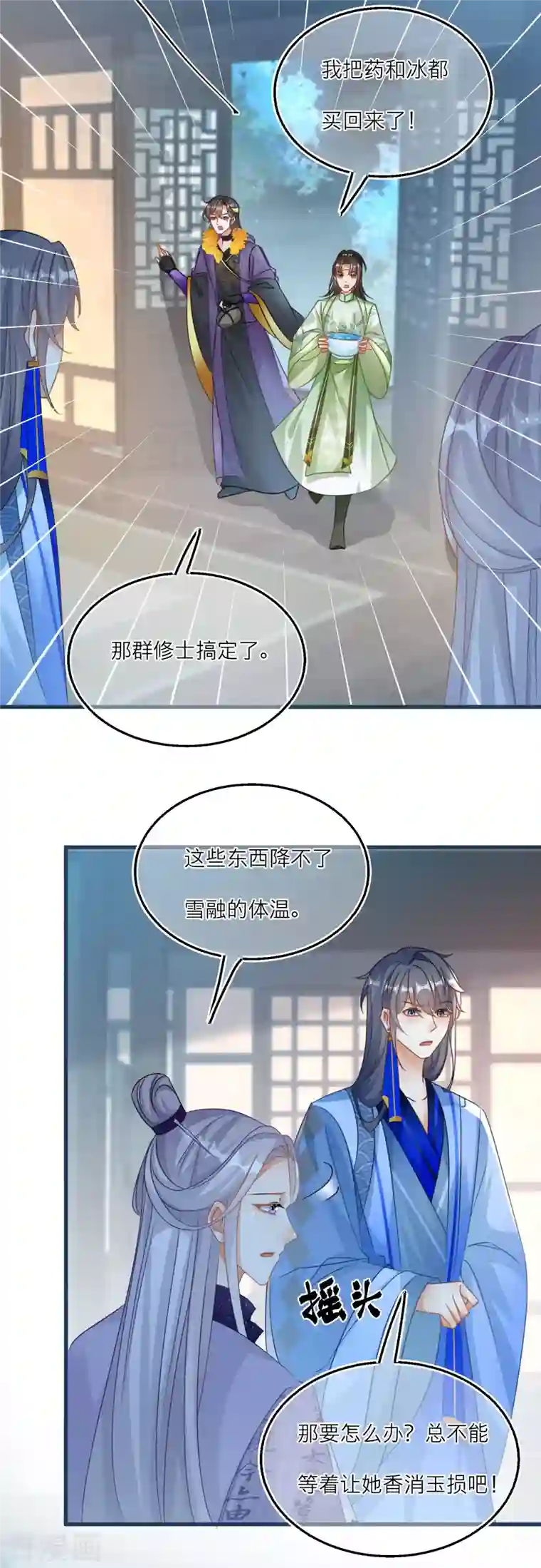 穿越到春秋男校当团宠第115话 减少灵力的办法