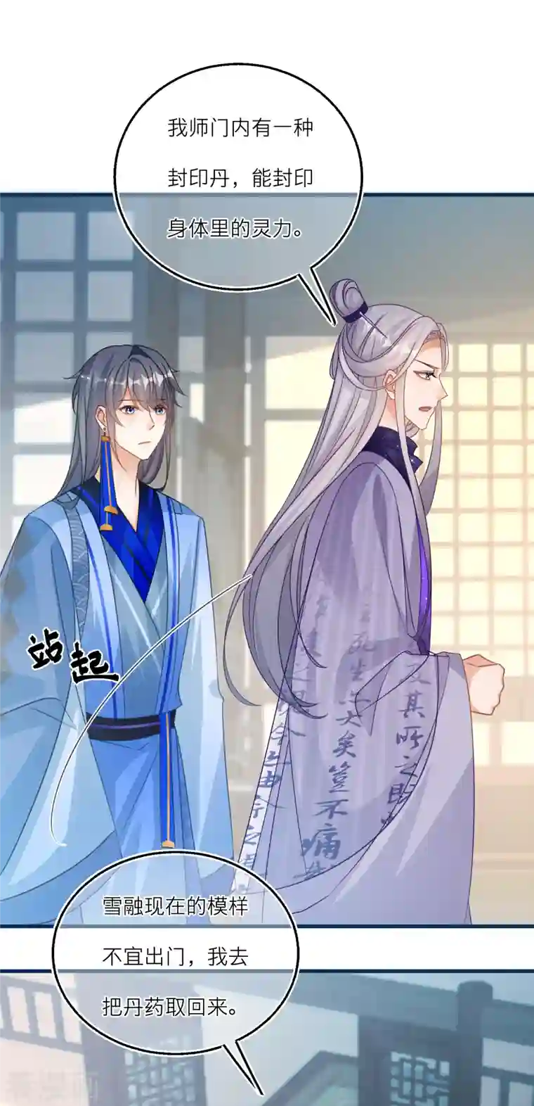 穿越到春秋男校当团宠第115话 减少灵力的办法