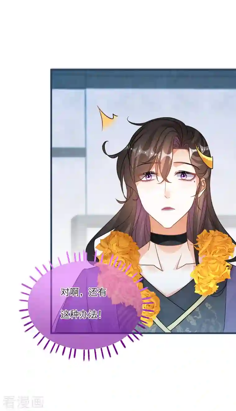 穿越到春秋男校当团宠第115话 减少灵力的办法