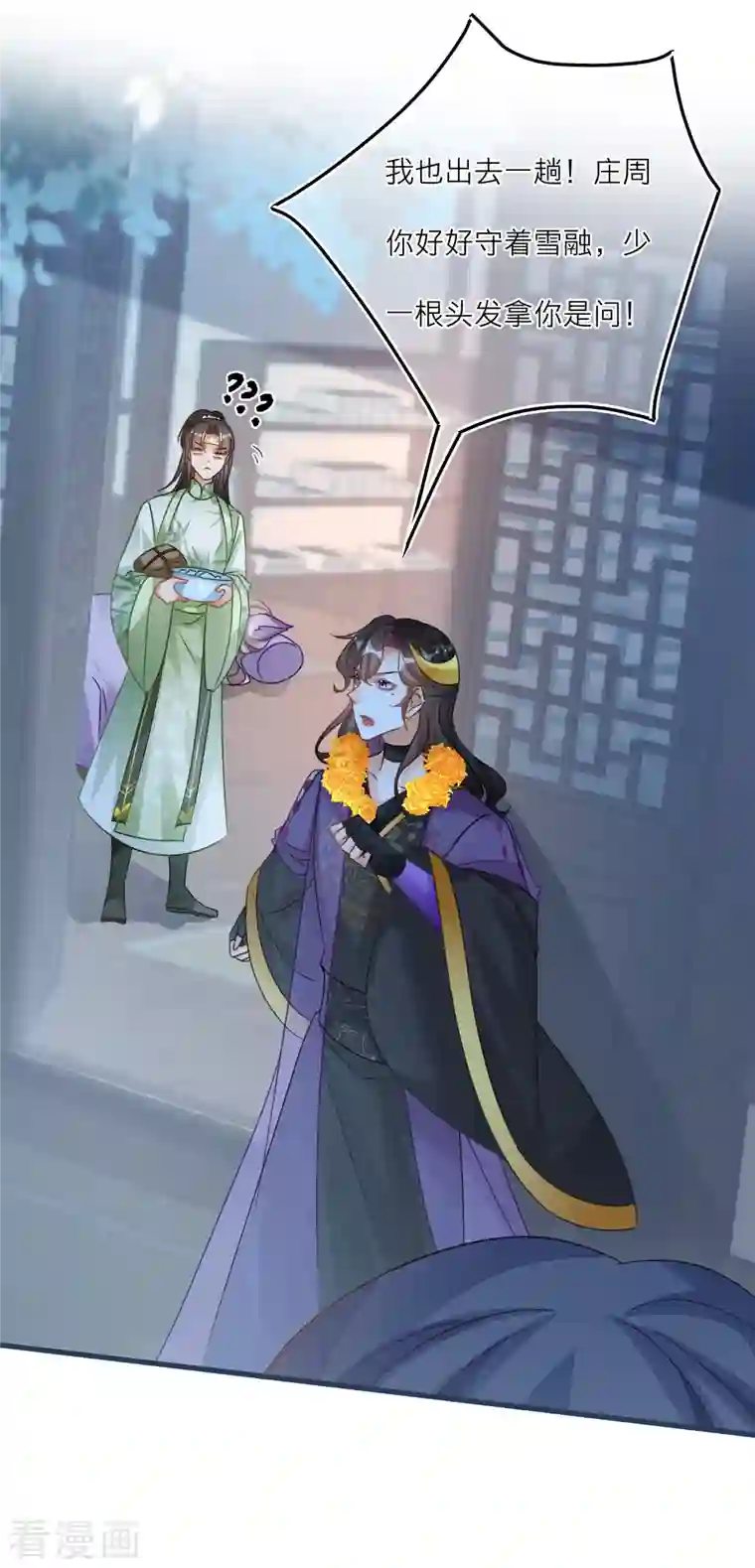 穿越到春秋男校当团宠第115话 减少灵力的办法