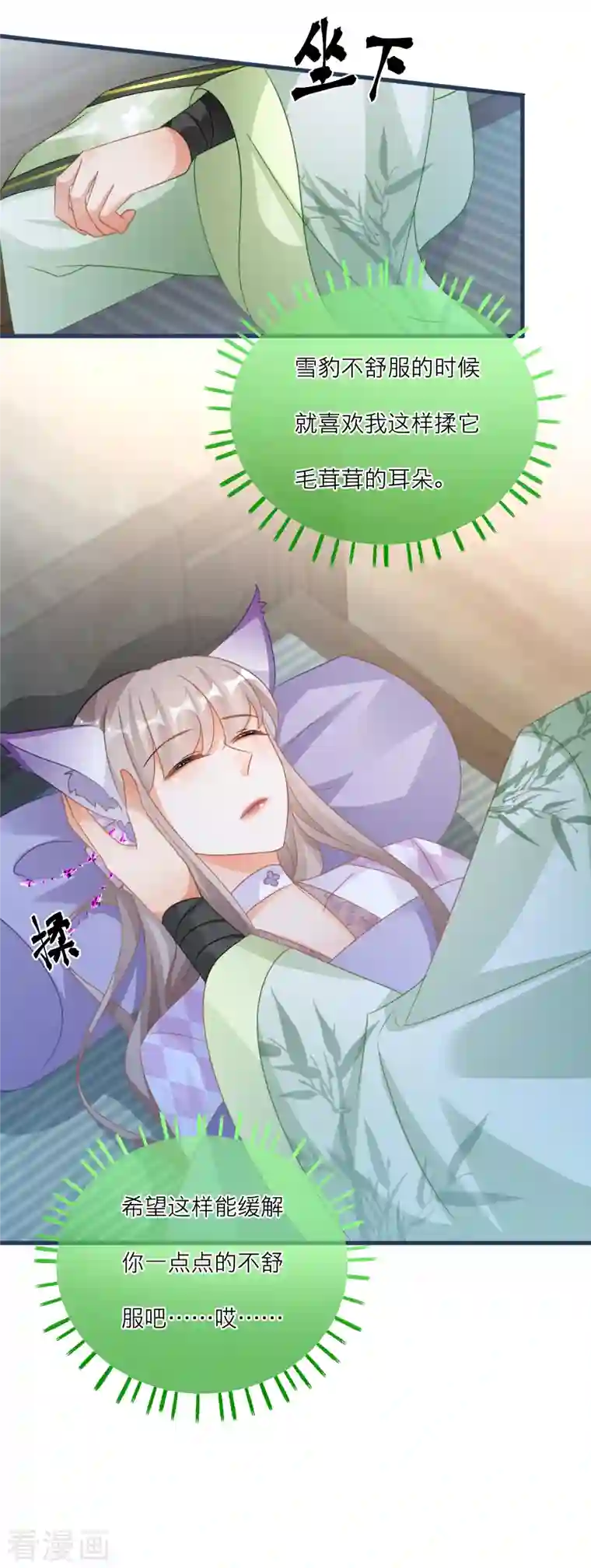 穿越到春秋男校当团宠第115话 减少灵力的办法