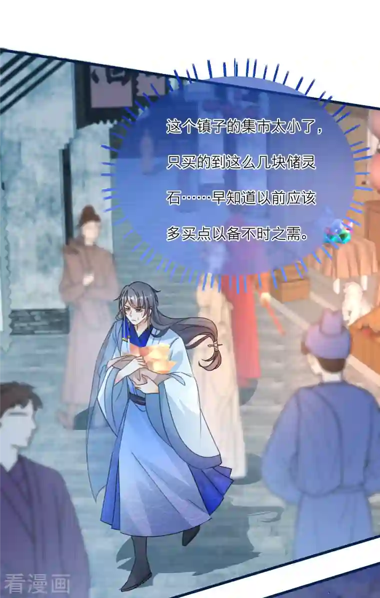 穿越到春秋男校当团宠第115话 减少灵力的办法