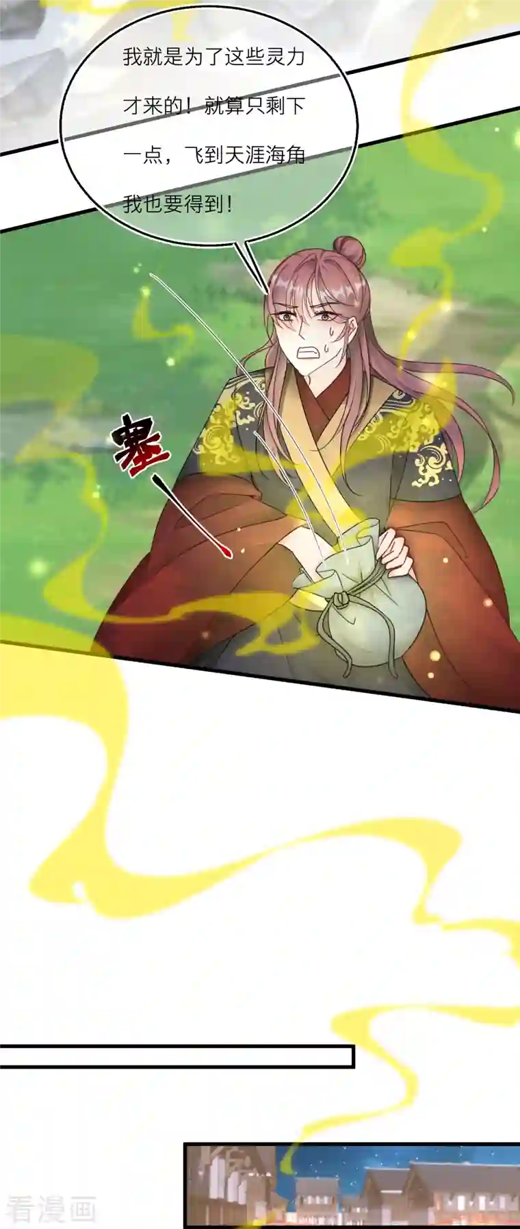 穿越到春秋男校当团宠第115话 减少灵力的办法