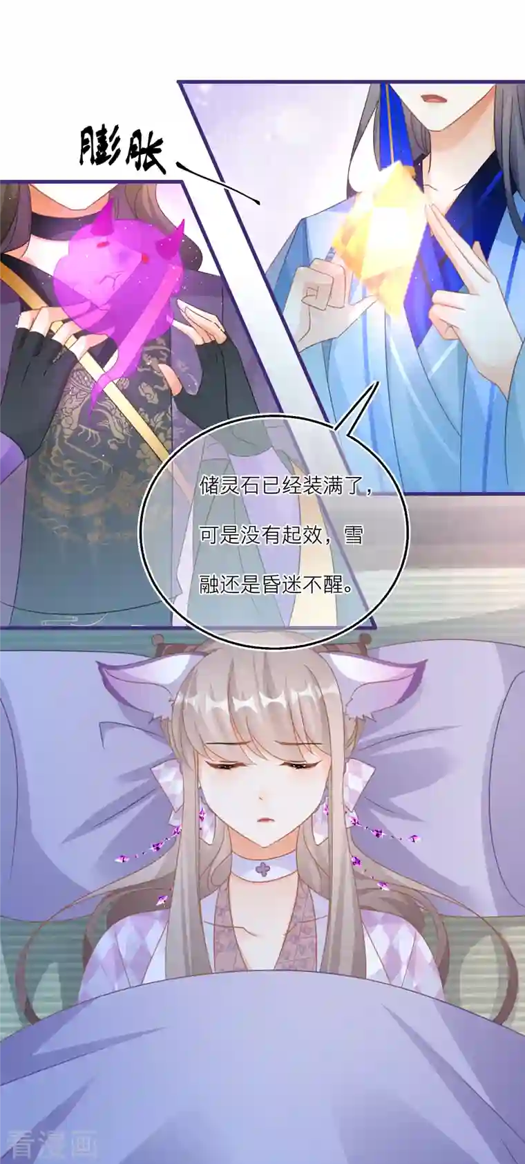 穿越到春秋男校当团宠第115话 减少灵力的办法