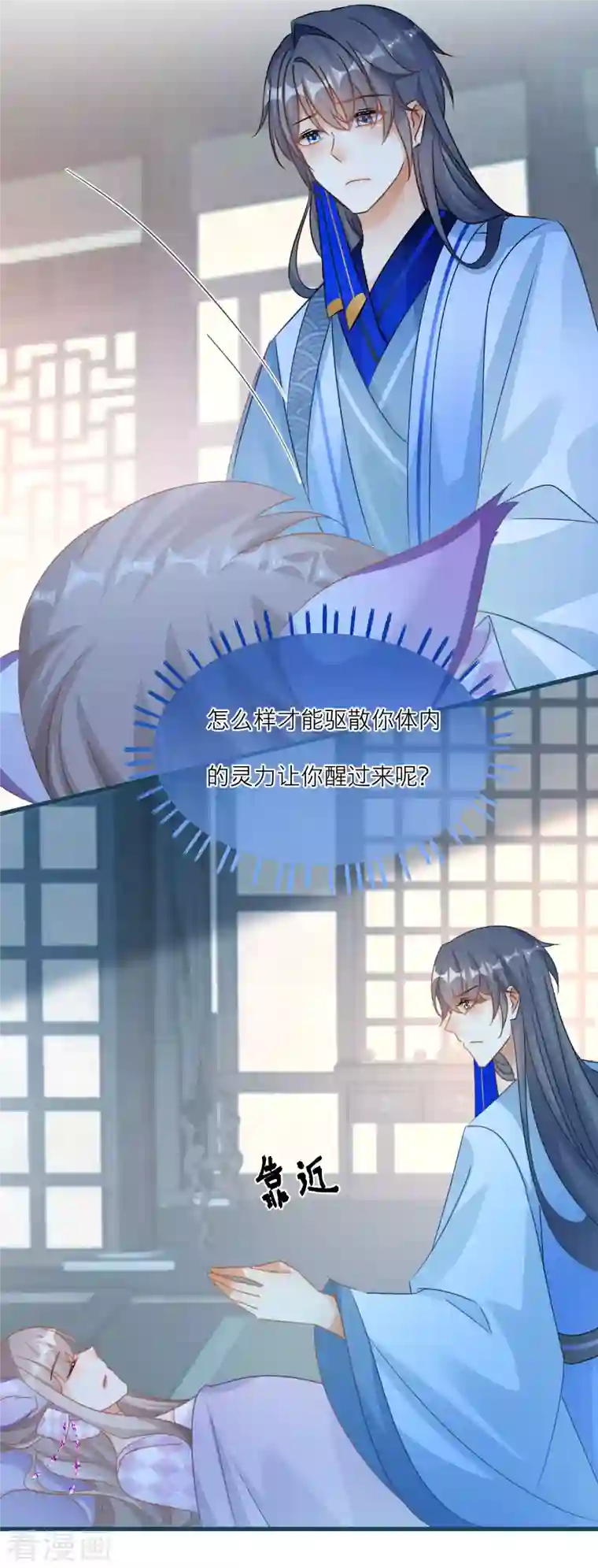 穿越到春秋男校当团宠第115话 减少灵力的办法