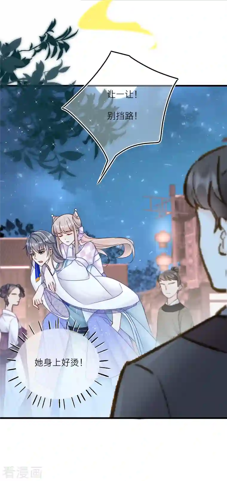 穿越到春秋男校当团宠第115话 减少灵力的办法