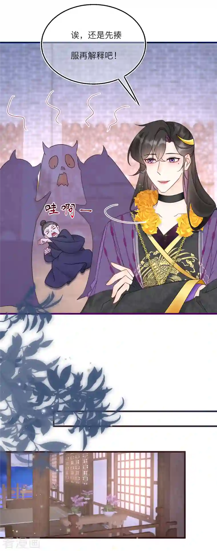 穿越到春秋男校当团宠第115话 减少灵力的办法