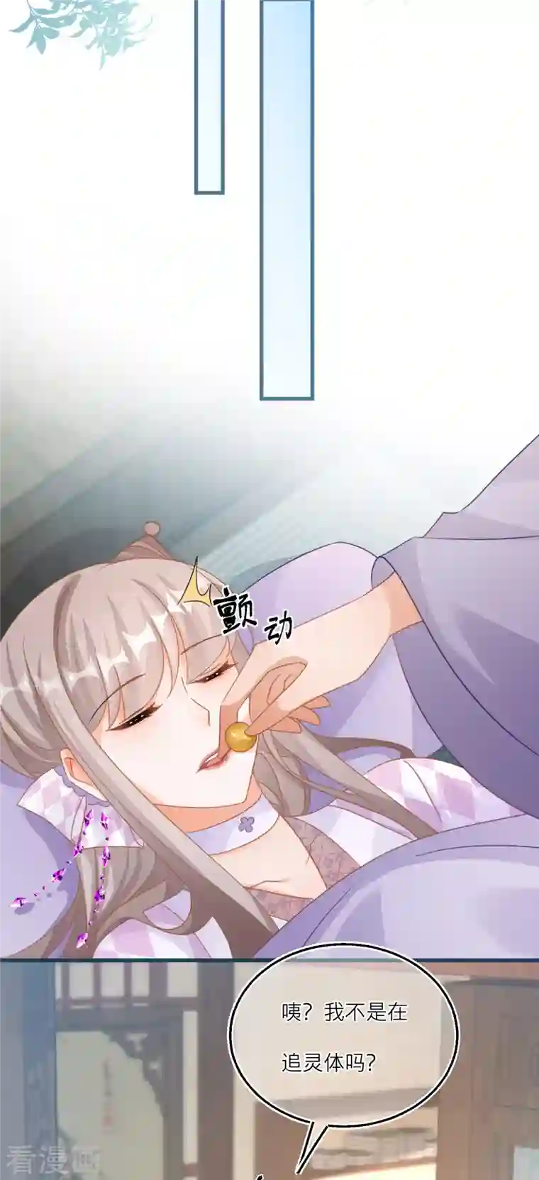 穿越到春秋男校当团宠第116话 甜蜜的负担