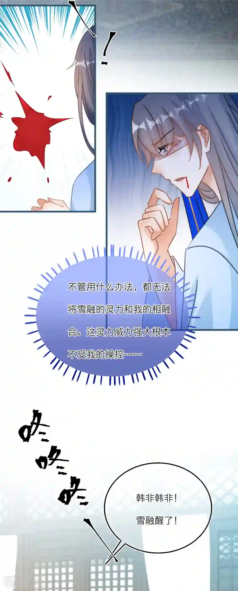 穿越到春秋男校当团宠第116话 甜蜜的负担