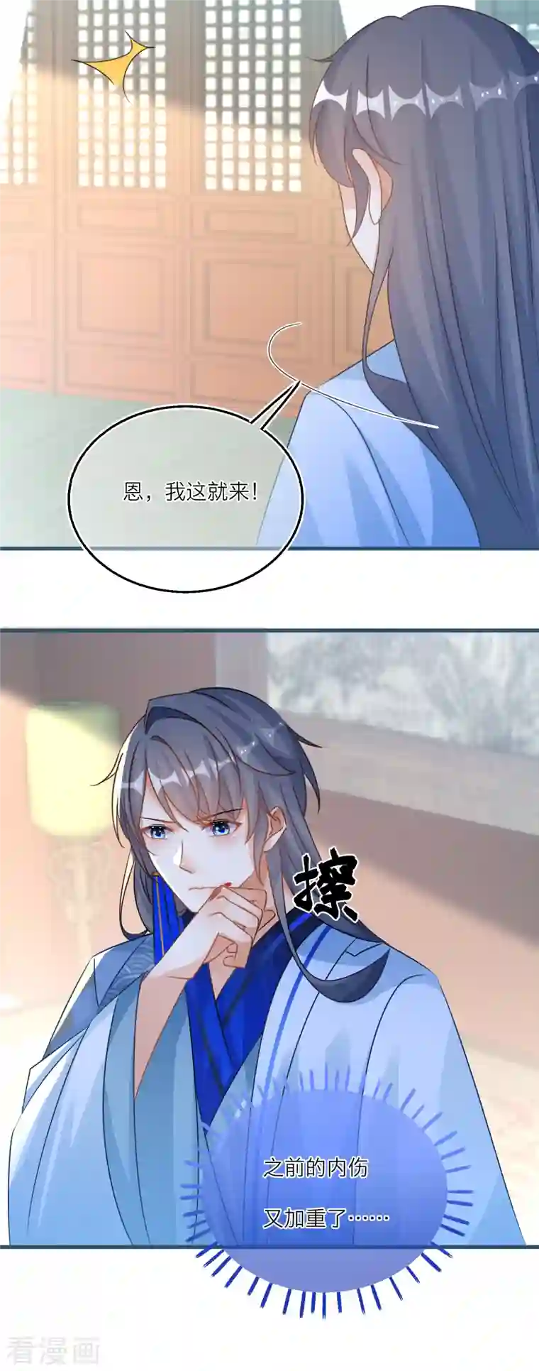 穿越到春秋男校当团宠第116话 甜蜜的负担